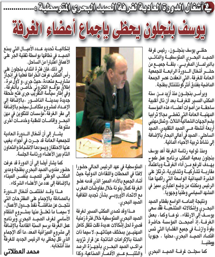 جريدة-طنجة-عدد-3773