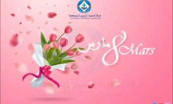 تهنئة خاصة بمناسبة 8 مارس.. اليوم العالمي للمرأة