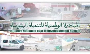 دعوة للمشاركة في اجتماع لجنة انتقاء مشاريع الاقتصاد الاجتماعي والتضامني بالمضيق