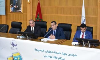 مشاركة غرفة الصيد البحري المتوسطية في لقاء تواصلي حول إطلاق  “ميزانية المواطن” في نسختها الثانية بمقر جهة طنجة 